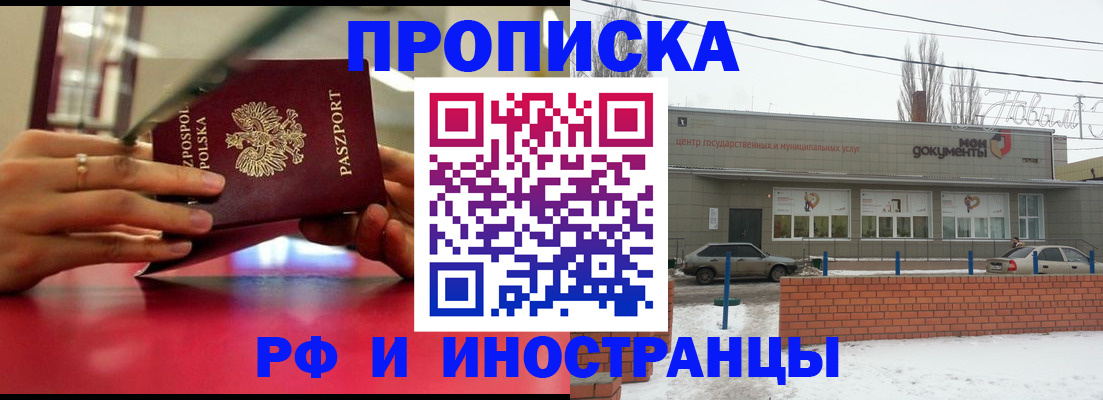 временная регистрация купить в Шадринске