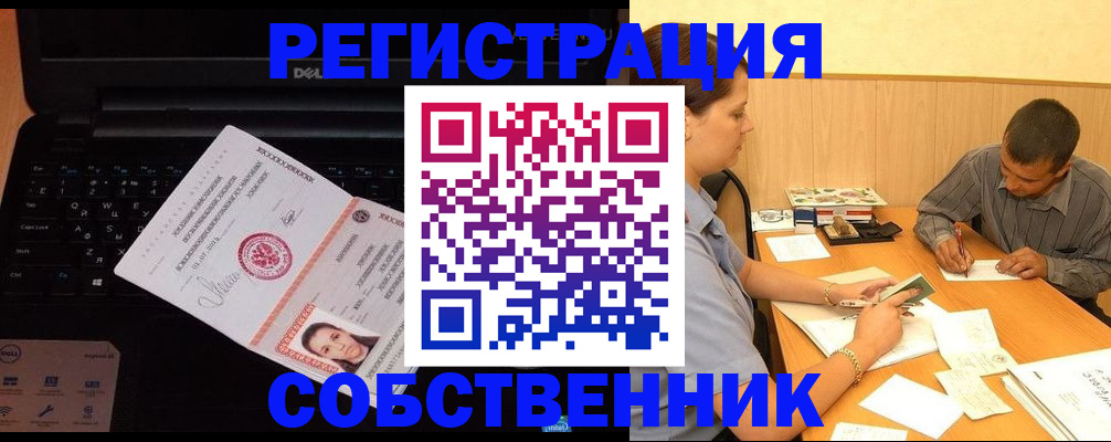 прописка иностранных граждан в Шадринске