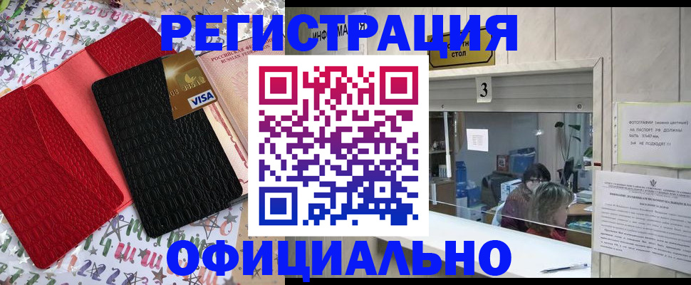 временная регистрация поиск в Шадринске