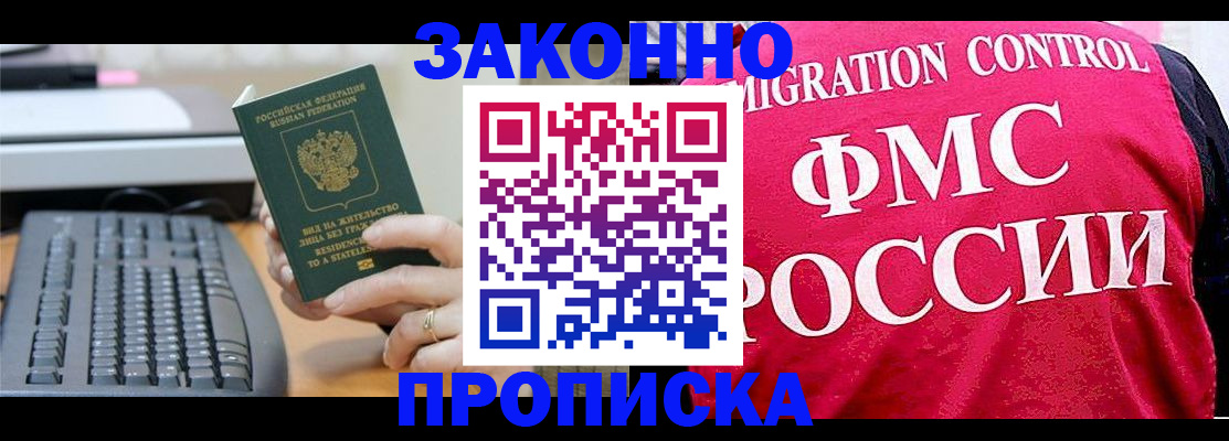 прописка в квартире в Шадринске