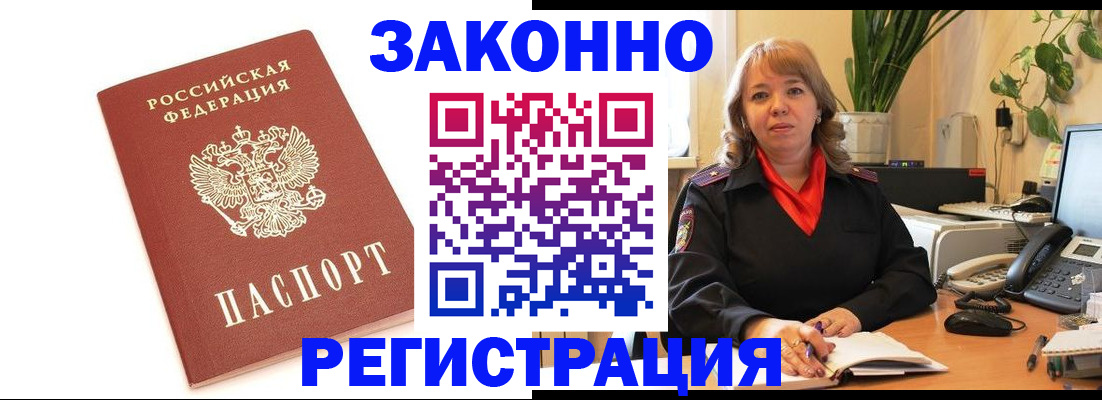 прописка 2025 в Шадринске